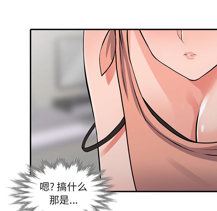 《阔少的女仆们》漫画最新章节第17话免费下拉式在线观看章节第【134】张图片