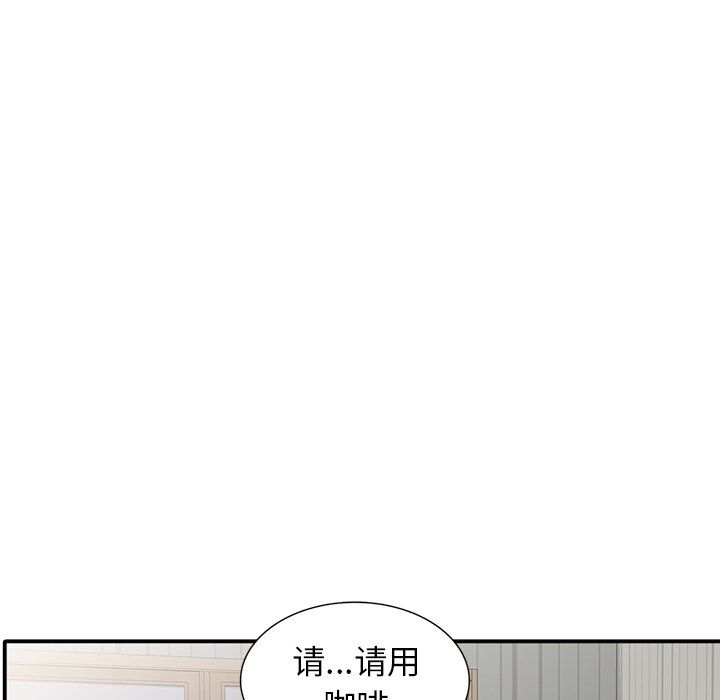 《阔少的女仆们》漫画最新章节第17话免费下拉式在线观看章节第【131】张图片