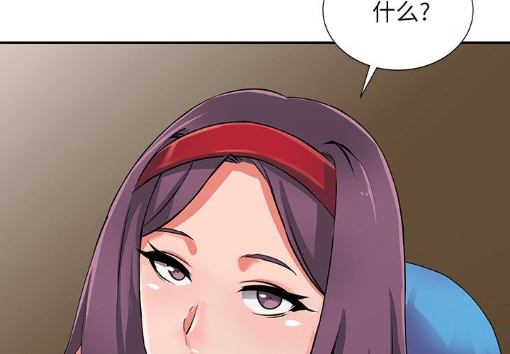 《阔少的女仆们》漫画最新章节第17话免费下拉式在线观看章节第【2】张图片