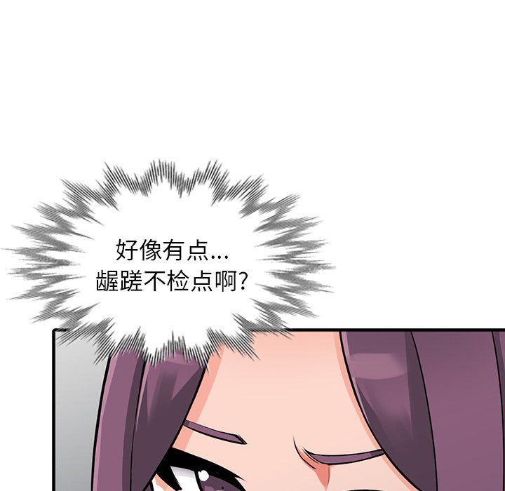 《阔少的女仆们》漫画最新章节第17话免费下拉式在线观看章节第【137】张图片