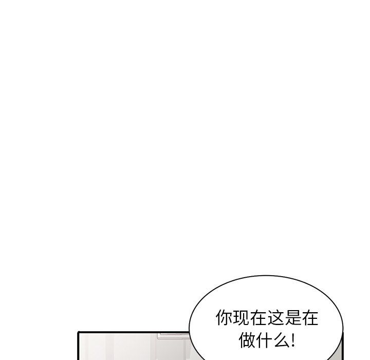 《阔少的女仆们》漫画最新章节第17话免费下拉式在线观看章节第【92】张图片