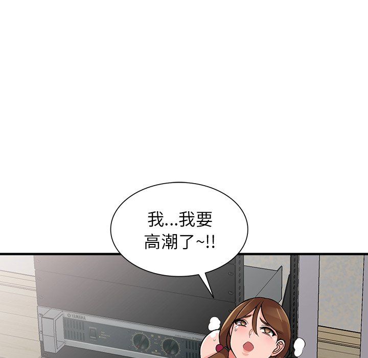 《阔少的女仆们》漫画最新章节第17话免费下拉式在线观看章节第【87】张图片