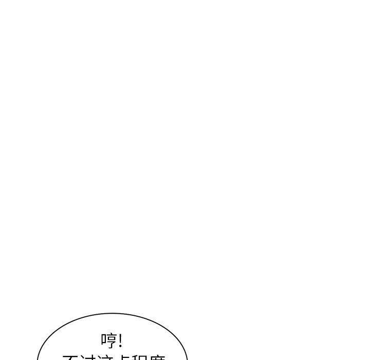 《阔少的女仆们》漫画最新章节第17话免费下拉式在线观看章节第【104】张图片