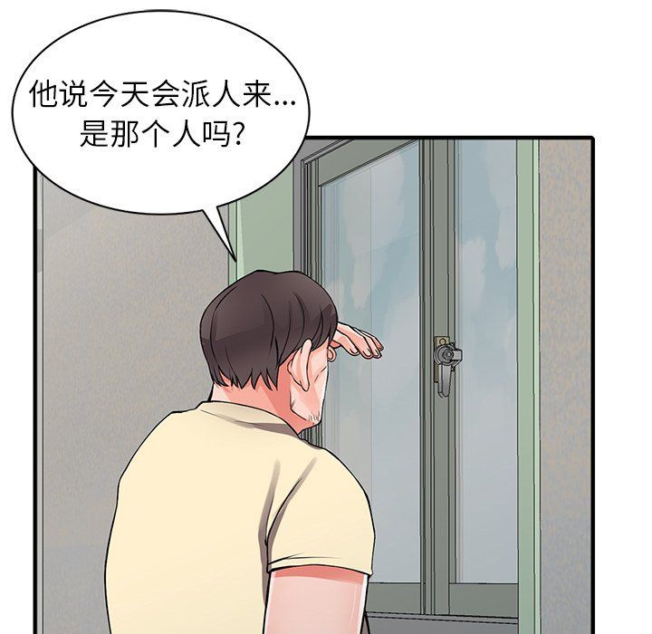 《阔少的女仆们》漫画最新章节第17话免费下拉式在线观看章节第【124】张图片