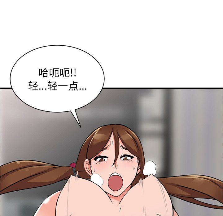 《阔少的女仆们》漫画最新章节第17话免费下拉式在线观看章节第【102】张图片