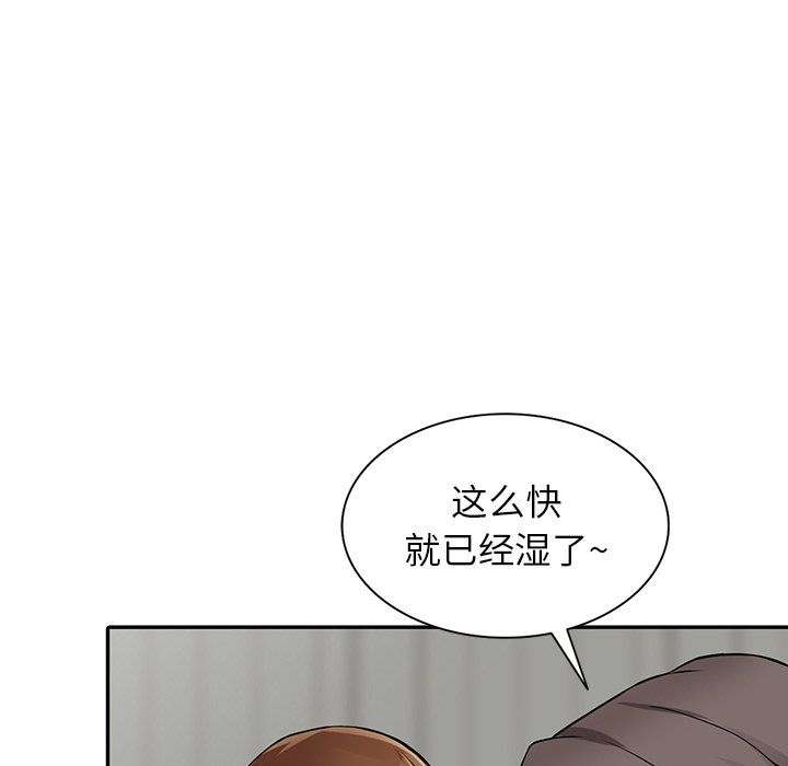 《阔少的女仆们》漫画最新章节第17话免费下拉式在线观看章节第【45】张图片