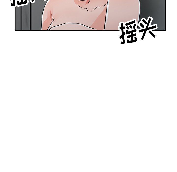 《阔少的女仆们》漫画最新章节第18话免费下拉式在线观看章节第【102】张图片