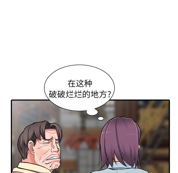 《阔少的女仆们》漫画最新章节第18话免费下拉式在线观看章节第【60】张图片