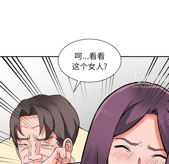 《阔少的女仆们》漫画最新章节第18话免费下拉式在线观看章节第【79】张图片