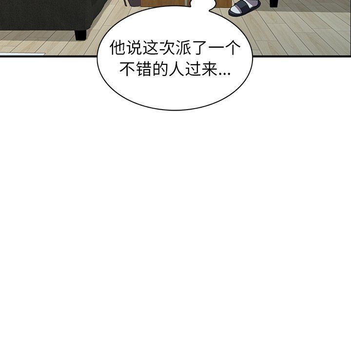 《阔少的女仆们》漫画最新章节第18话免费下拉式在线观看章节第【7】张图片