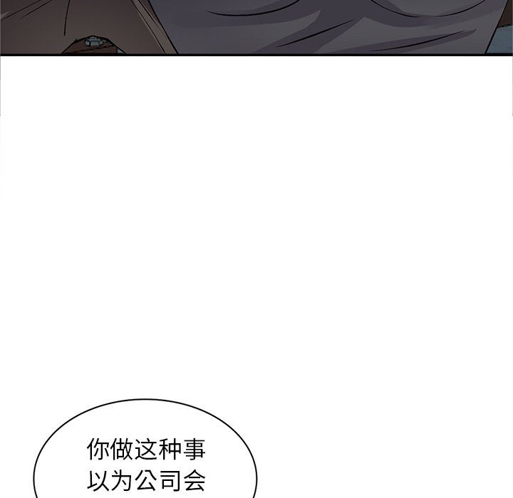 《阔少的女仆们》漫画最新章节第18话免费下拉式在线观看章节第【105】张图片