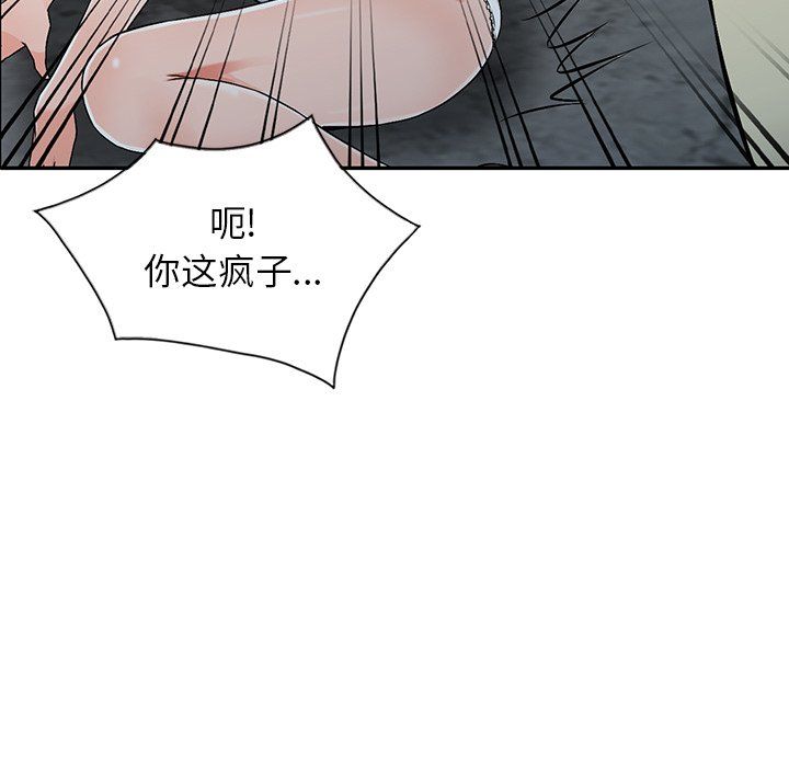 《阔少的女仆们》漫画最新章节第18话免费下拉式在线观看章节第【76】张图片