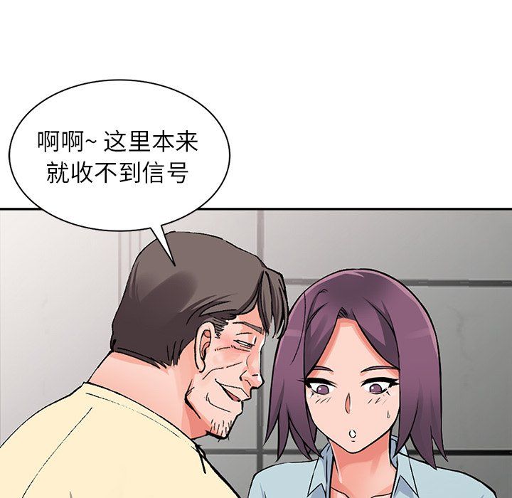 《阔少的女仆们》漫画最新章节第18话免费下拉式在线观看章节第【94】张图片