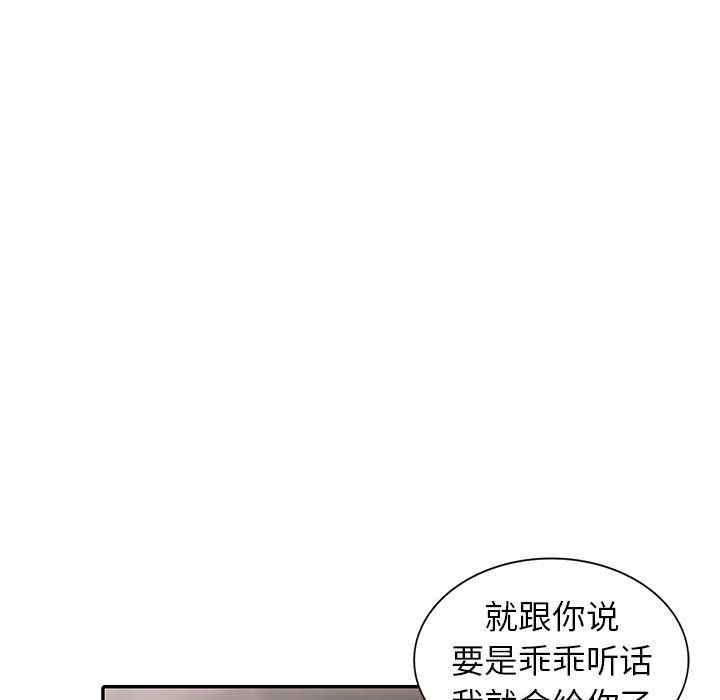 《阔少的女仆们》漫画最新章节第18话免费下拉式在线观看章节第【88】张图片