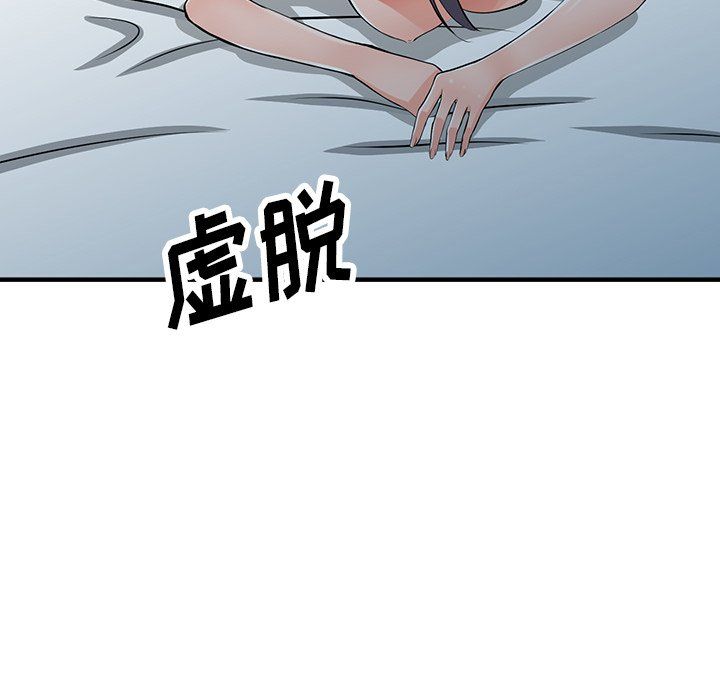 《阔少的女仆们》漫画最新章节第18话免费下拉式在线观看章节第【54】张图片