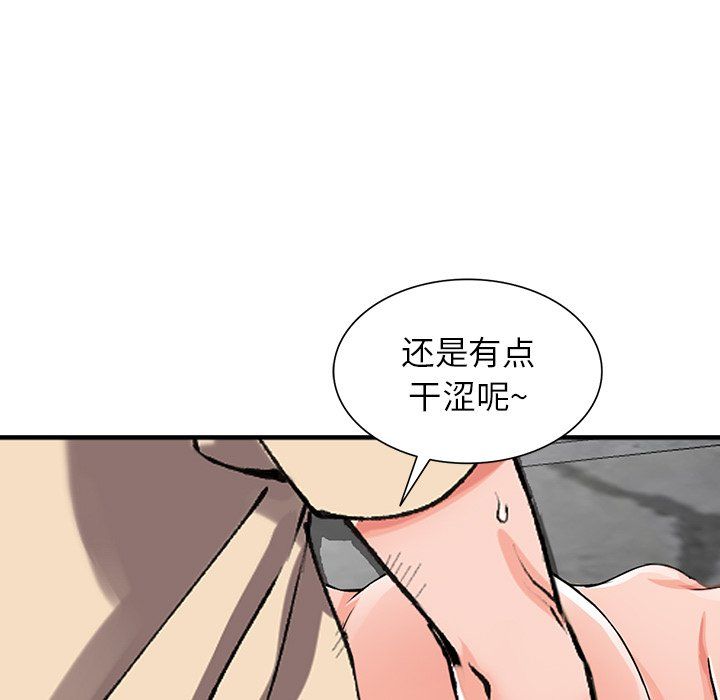 《阔少的女仆们》漫画最新章节第18话免费下拉式在线观看章节第【136】张图片