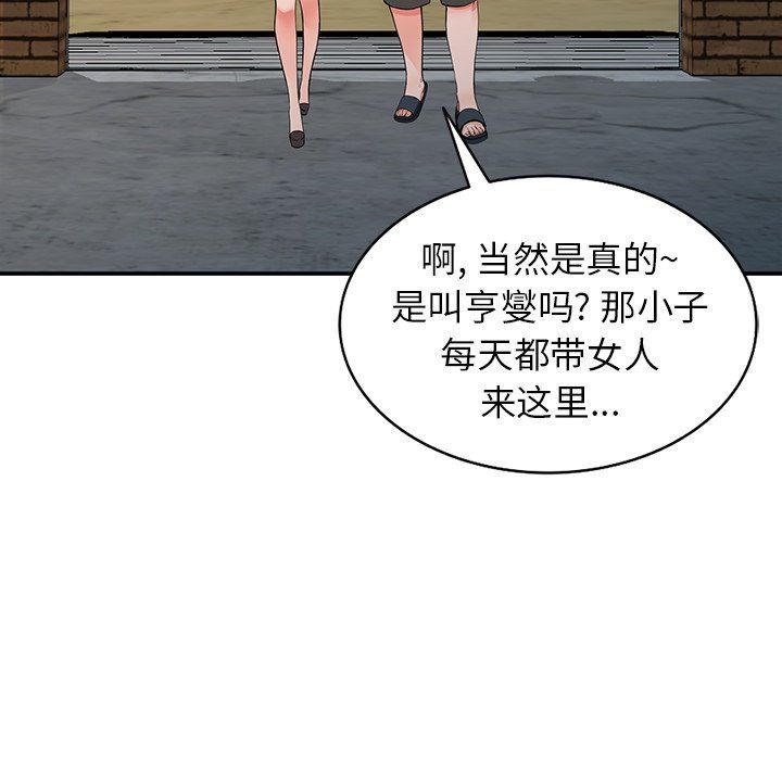 《阔少的女仆们》漫画最新章节第18话免费下拉式在线观看章节第【59】张图片