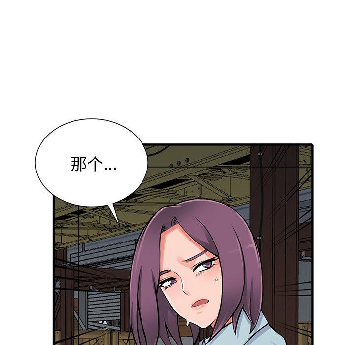 《阔少的女仆们》漫画最新章节第18话免费下拉式在线观看章节第【66】张图片