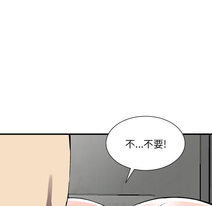 《阔少的女仆们》漫画最新章节第18话免费下拉式在线观看章节第【129】张图片