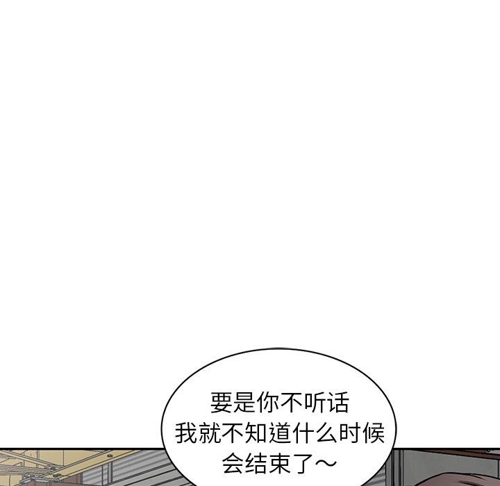 《阔少的女仆们》漫画最新章节第18话免费下拉式在线观看章节第【81】张图片