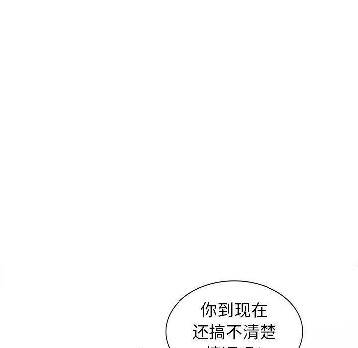 《阔少的女仆们》漫画最新章节第18话免费下拉式在线观看章节第【112】张图片