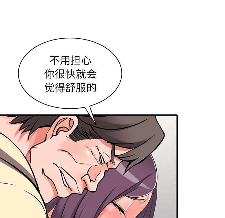 《阔少的女仆们》漫画最新章节第18话免费下拉式在线观看章节第【127】张图片