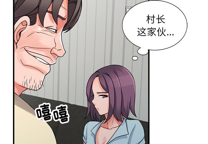 《阔少的女仆们》漫画最新章节第18话免费下拉式在线观看章节第【2】张图片