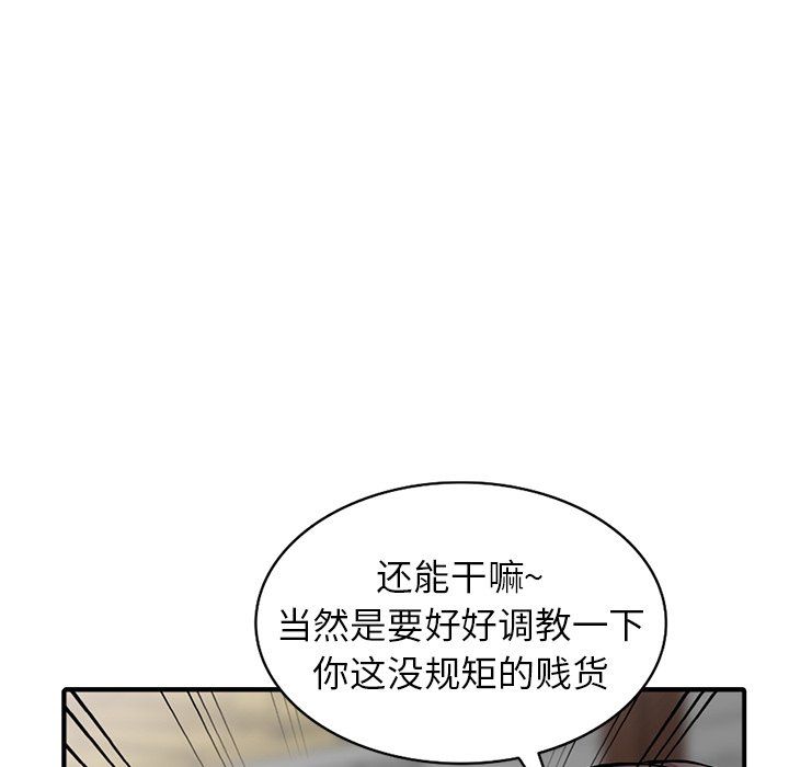 《阔少的女仆们》漫画最新章节第18话免费下拉式在线观看章节第【71】张图片