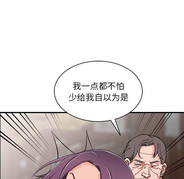 《阔少的女仆们》漫画最新章节第18话免费下拉式在线观看章节第【110】张图片