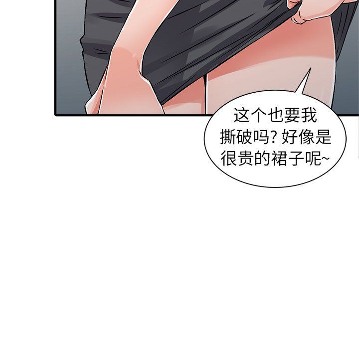 《阔少的女仆们》漫画最新章节第18话免费下拉式在线观看章节第【100】张图片