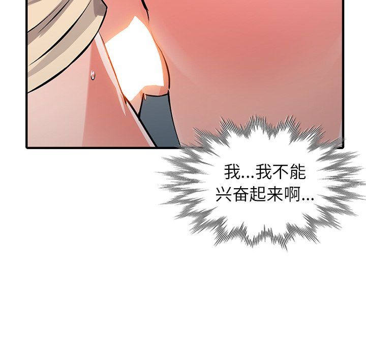 《阔少的女仆们》漫画最新章节第18话免费下拉式在线观看章节第【143】张图片