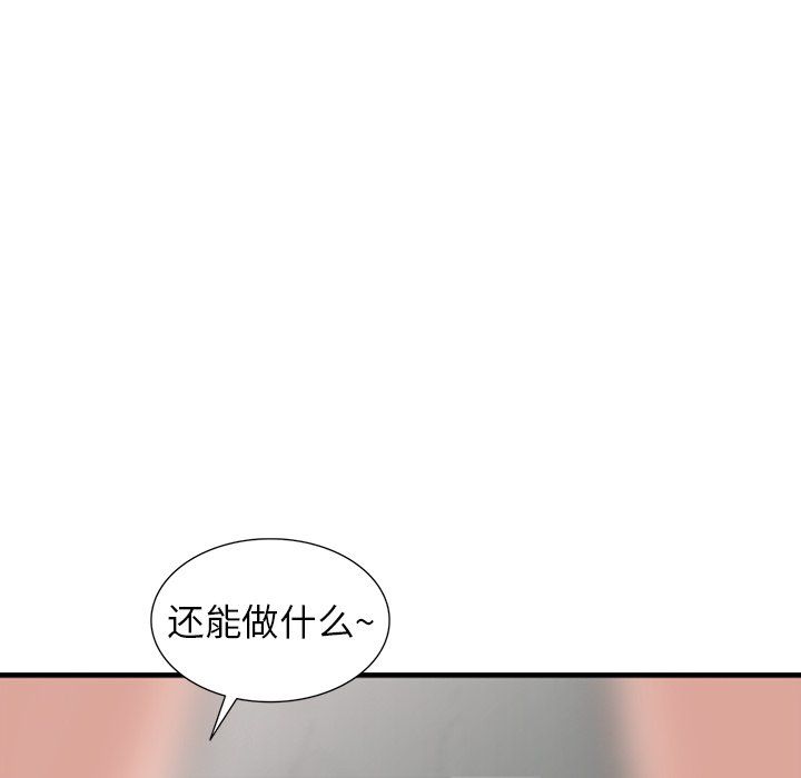 《阔少的女仆们》漫画最新章节第18话免费下拉式在线观看章节第【117】张图片