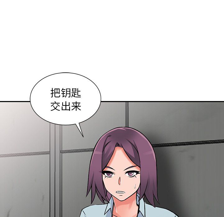 《阔少的女仆们》漫画最新章节第18话免费下拉式在线观看章节第【86】张图片