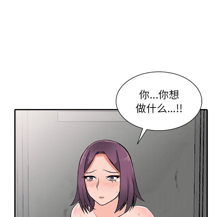 《阔少的女仆们》漫画最新章节第18话免费下拉式在线观看章节第【115】张图片