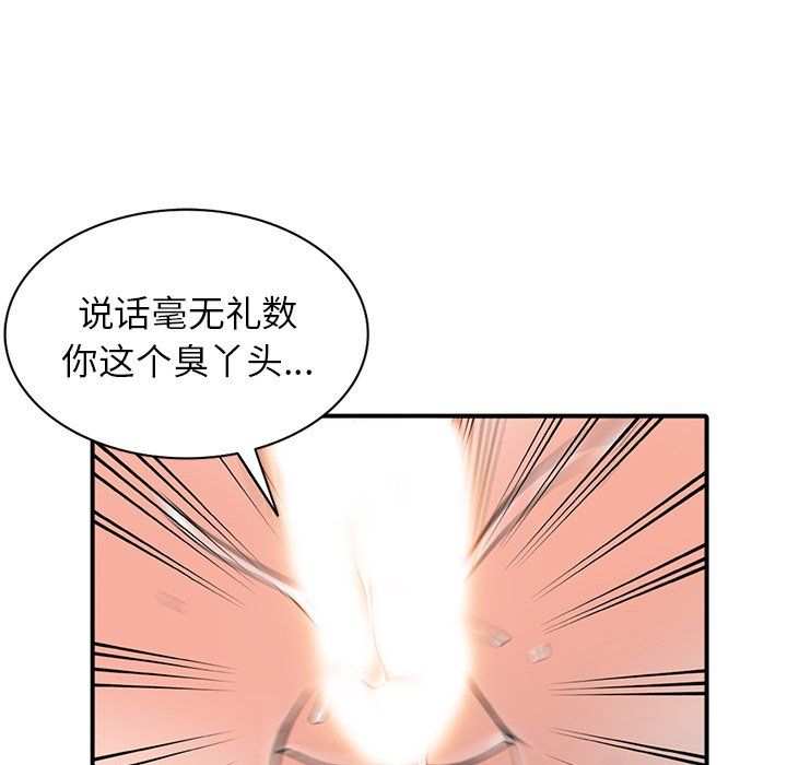 《阔少的女仆们》漫画最新章节第18话免费下拉式在线观看章节第【132】张图片