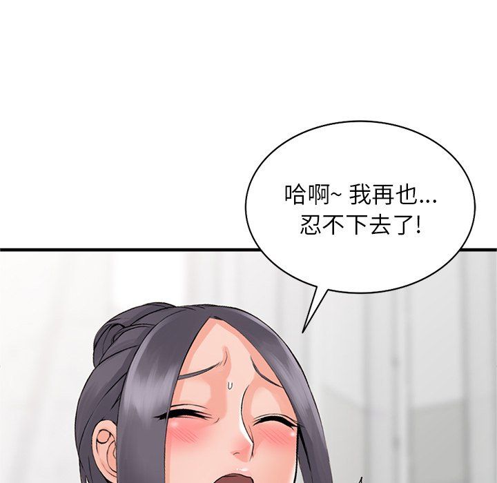 《阔少的女仆们》漫画最新章节第19话免费下拉式在线观看章节第【142】张图片