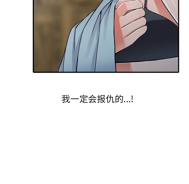 《阔少的女仆们》漫画最新章节第19话免费下拉式在线观看章节第【77】张图片