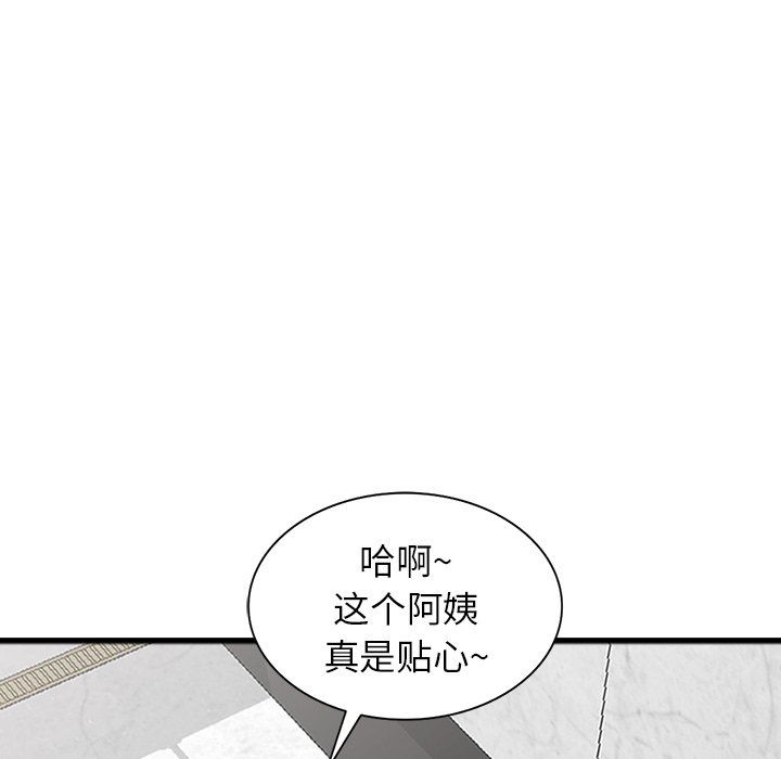 《阔少的女仆们》漫画最新章节第19话免费下拉式在线观看章节第【81】张图片