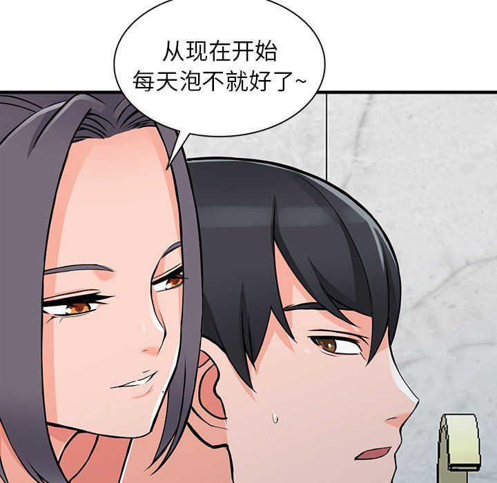 《阔少的女仆们》漫画最新章节第19话免费下拉式在线观看章节第【107】张图片