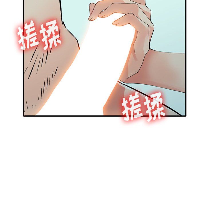 《阔少的女仆们》漫画最新章节第19话免费下拉式在线观看章节第【119】张图片