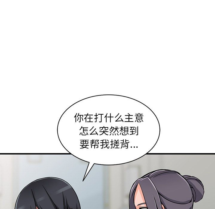 《阔少的女仆们》漫画最新章节第19话免费下拉式在线观看章节第【101】张图片