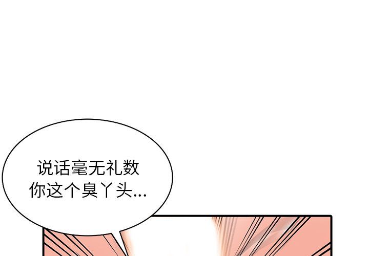 《阔少的女仆们》漫画最新章节第19话免费下拉式在线观看章节第【1】张图片