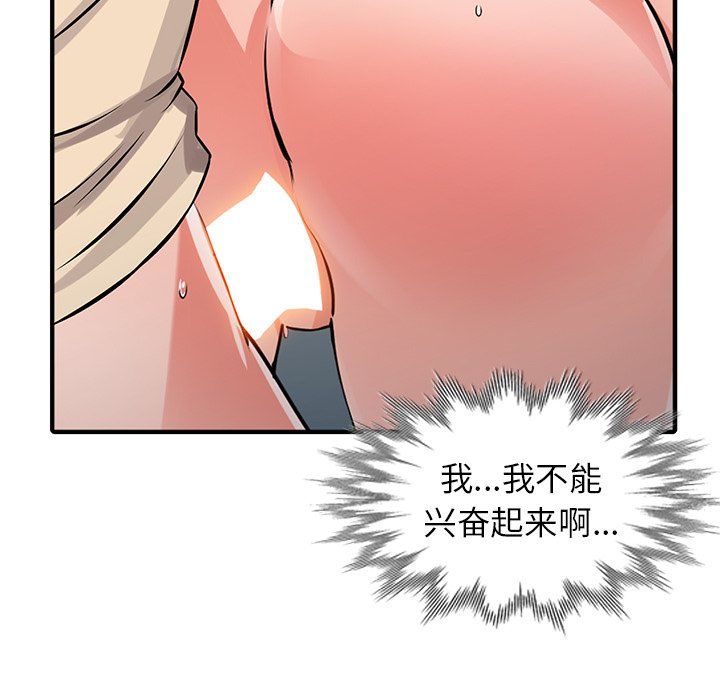 《阔少的女仆们》漫画最新章节第19话免费下拉式在线观看章节第【13】张图片