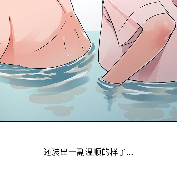 《阔少的女仆们》漫画最新章节第19话免费下拉式在线观看章节第【117】张图片