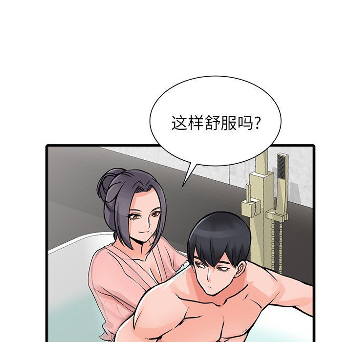 《阔少的女仆们》漫画最新章节第19话免费下拉式在线观看章节第【97】张图片