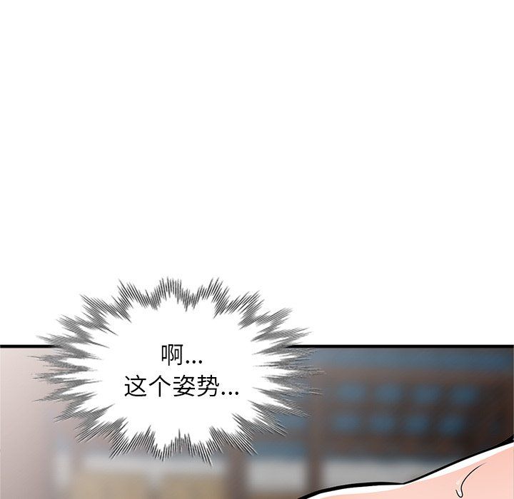 《阔少的女仆们》漫画最新章节第19话免费下拉式在线观看章节第【44】张图片