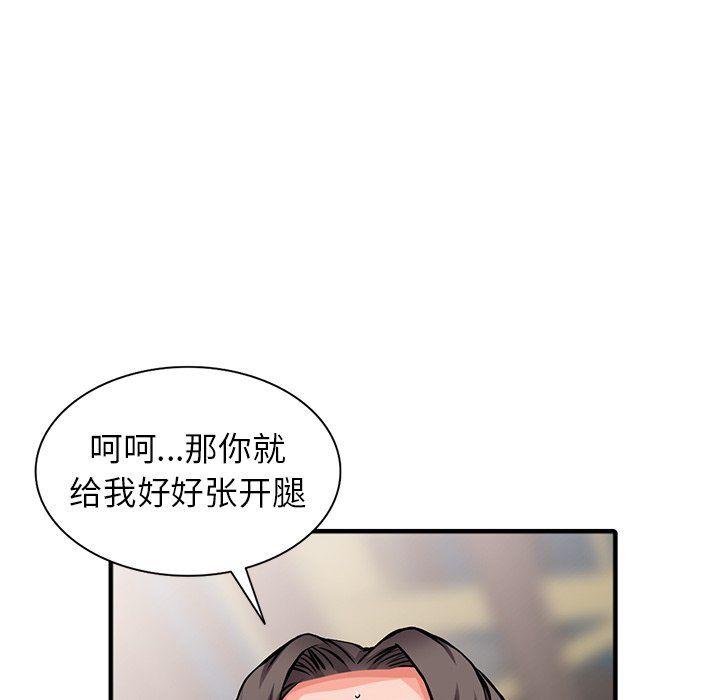 《阔少的女仆们》漫画最新章节第19话免费下拉式在线观看章节第【37】张图片