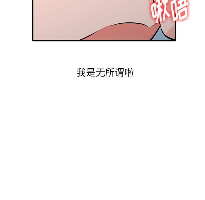 《阔少的女仆们》漫画最新章节第19话免费下拉式在线观看章节第【140】张图片