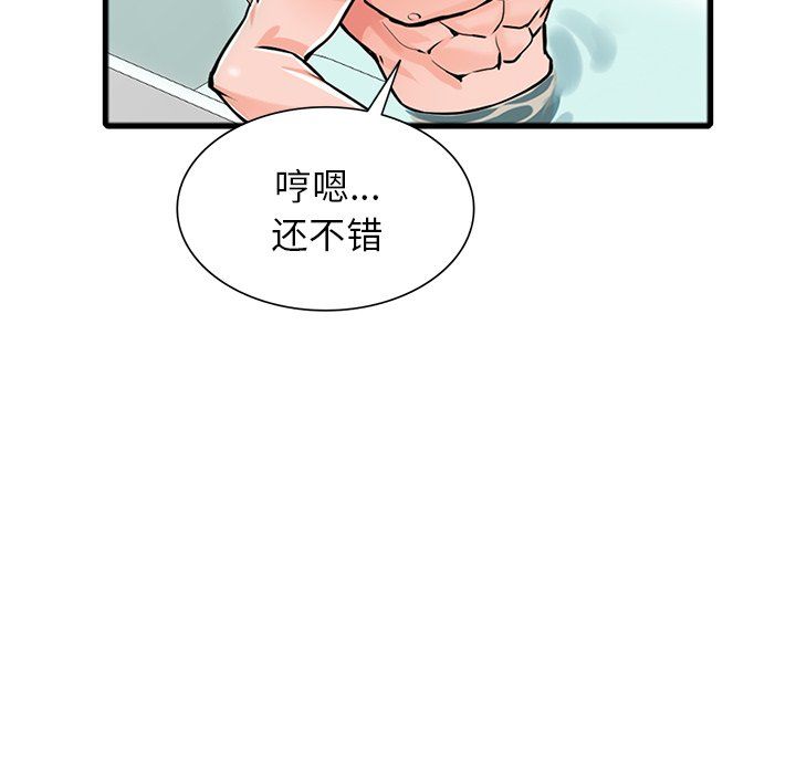 《阔少的女仆们》漫画最新章节第19话免费下拉式在线观看章节第【98】张图片