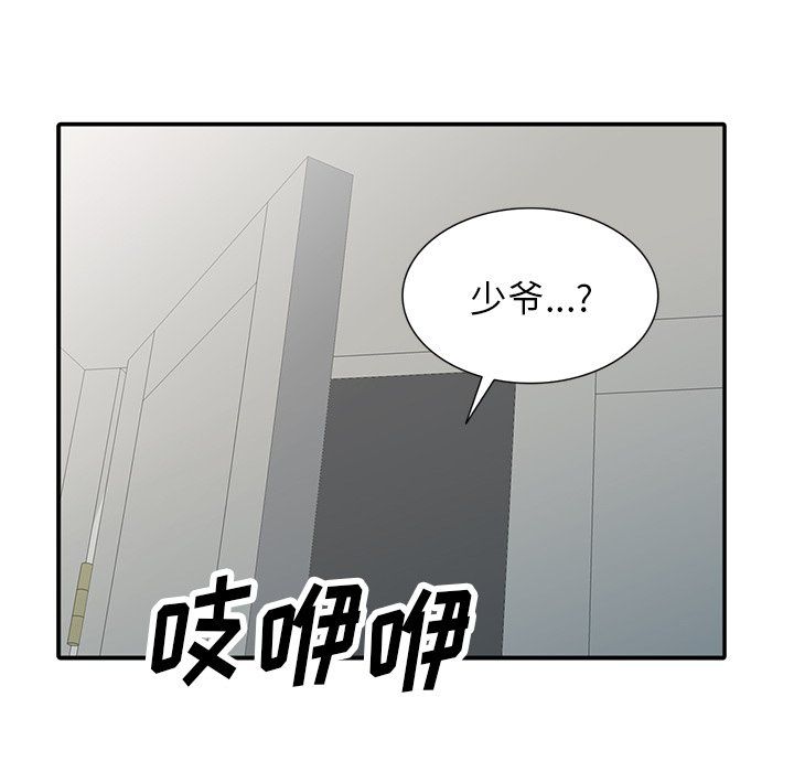 《阔少的女仆们》漫画最新章节第19话免费下拉式在线观看章节第【86】张图片